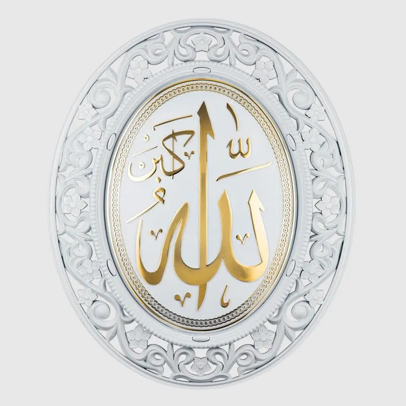 Galaxy Exclusive Engraved Oval "Allah"