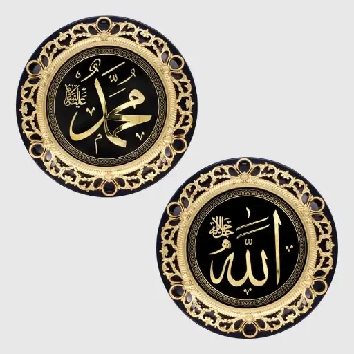 [86-SET-KA-ALLAH-MUHAM] GALAXY 2 LI SET GOLD