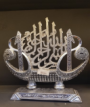 [NZ-242] GEMİ ELİF BESMELE/10