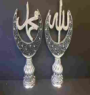 [NZ-614] 2 Lİ HİLAL LAFIZ SET/24