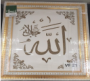 [VF-21] 32X37 ALLAH LAFZI/12