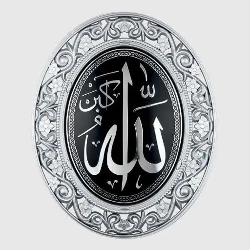 Galaxy Exclusive Engraved Oval "Allah"